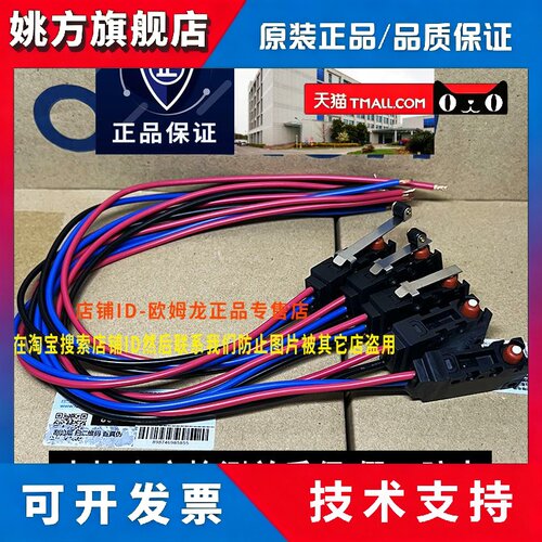 原装OMRON欧姆龙微动开关D2VW-5-1M 5L2A 5L1A 5L1 5L2正品01-2MS