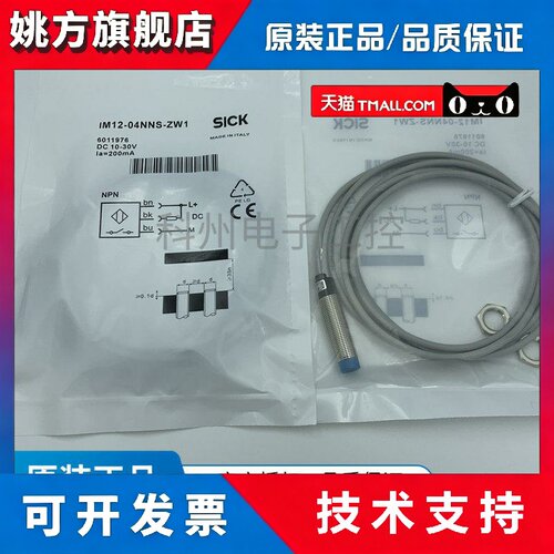 原装施克IME12-06BNSZC0S 18-12BPSZW2S 20BPSZC0K 15BPPZW2K 10