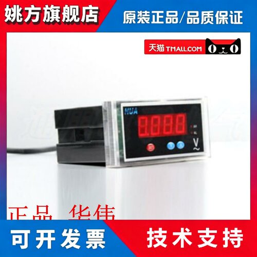 华伟HUA194U/I-5K1尺寸96*48 数显交流直流电流电压表 钻孔92*45