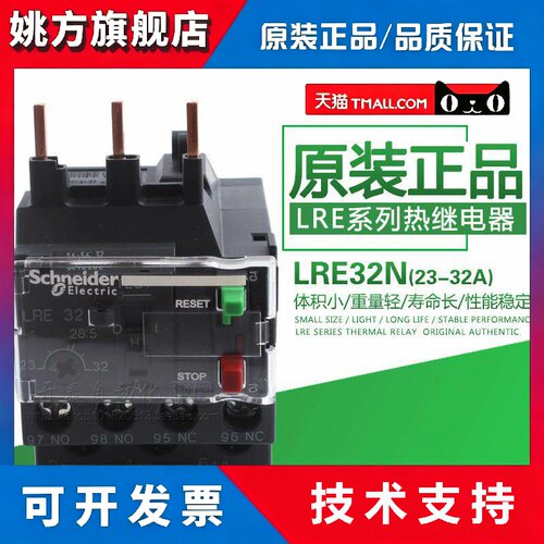 原装正品施耐德热过载继电器热保护LRN322N/353/355/357/359/361N