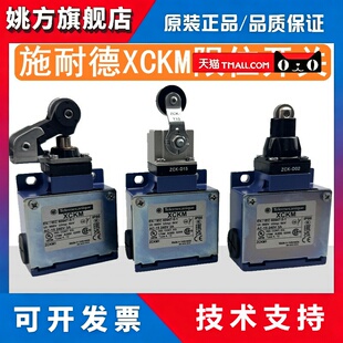 施耐德行程限位开关XCKM ZCKM1C ZCKM1H29C XCKM110 102 115 141