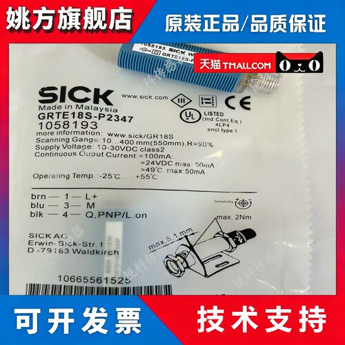 全新现货光电开关GRTE18S-P2347/N2347/P2317/N2317精品质保一年