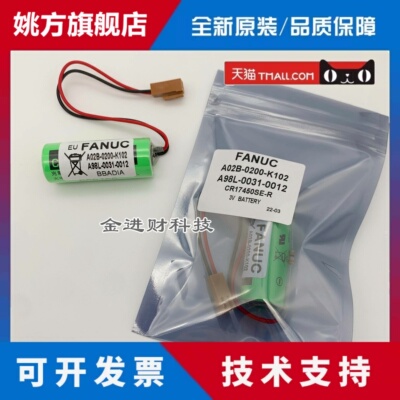 进口FANUC A98L-0031-0012 A02B-0200-K102 3V CR17450SE-R锂电池