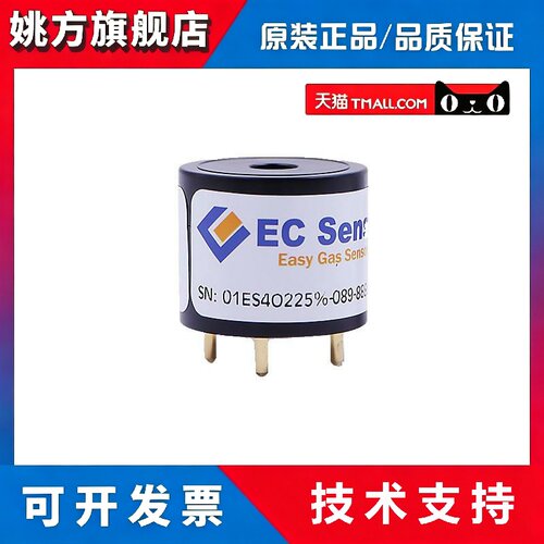 ES4-O2-25% TB200B- ES1-O2-25%德国EC氧气UART感测器模组 现货