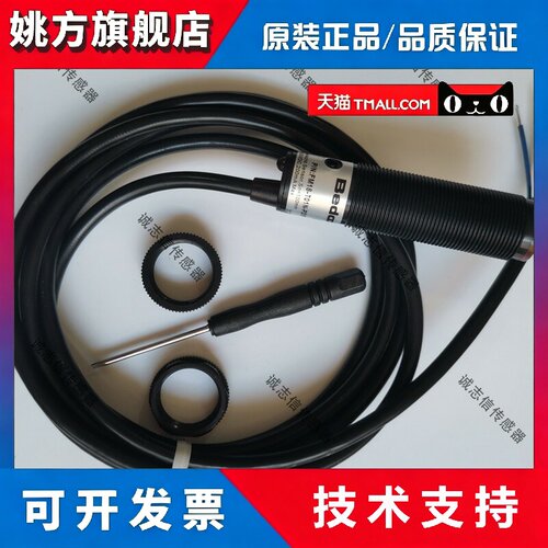 全新比杜克漫反射FM18-T01N-P31P2-R FM18-T01P-P31P2-RL光电开关