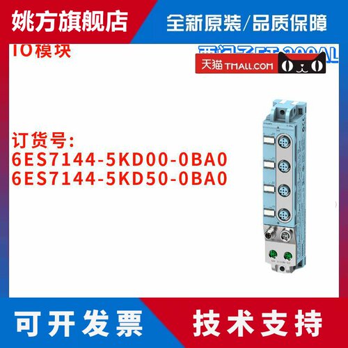 西门子 6ES7 144 6ES7144-5KD00/5KD50-0BA0/OBAO IO模块 全新