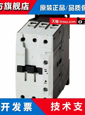 EATON伊顿穆勒24VDC直流接触器DILM40(RDC24) XTCE040D进口UL认证