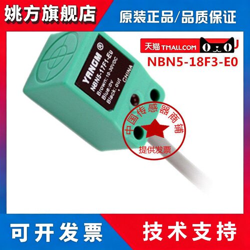 雅图YRNGM 传感器 NBN5-17F2-E0 NPN 常开 方形 E2 NBN8 F1现货