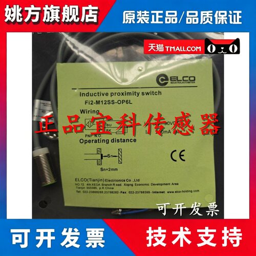 全新原装正品宜科接近开关FI10-M30S-CP6L-Q12 DI10-H30-BP6L