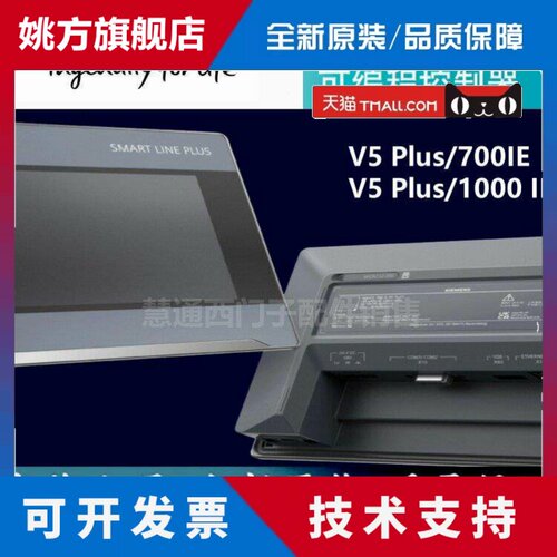西门子Smart Plus 700/1000IE V5触摸屏6AV6648-2AC11/2AE11-3AX0