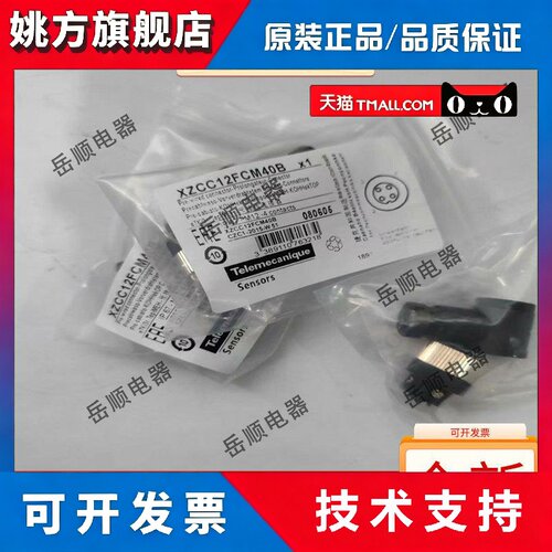 施耐德XZCC12FCM40B XZCC12MCP40B XZCC20FCM30B XZCC12FCM50B