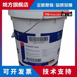 福斯传动液TITAN ATF 10 3000 3292 3353 4000 4134 变速箱油优惠