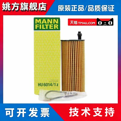 曼牌机油滤清器HU6014/1Z适配宝马730Li 530Li 320Li 330i B48