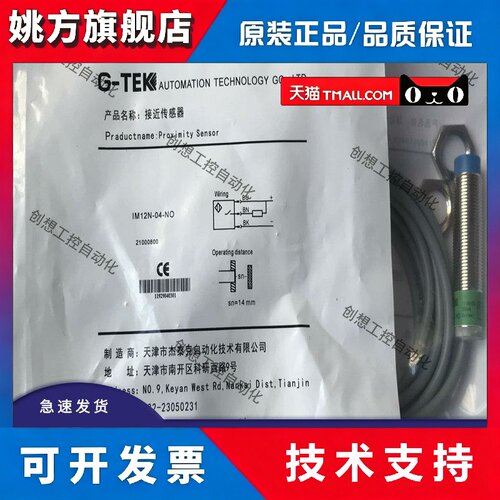 G-TEK杰泰克接近开关IM12N-04-NO NC IM12B-02-NO PM18T-2PD 2ND