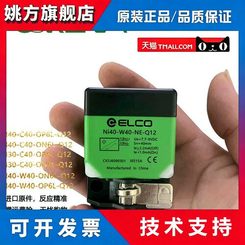 接近开关FI25 FI20 NI30 NI40-W40 C40-OP6L ON6L-Q12/S525传感器