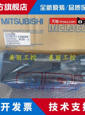 三菱Q2ACPU， Q2AS, Q2ASH， Q2A CPU-S1提供一年原厂保修