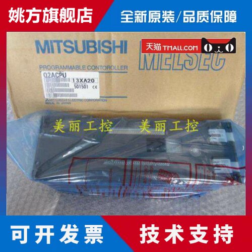 三菱Q2ACPU， Q2AS, Q2ASH， Q2A CPU-S1提供一年原厂保修