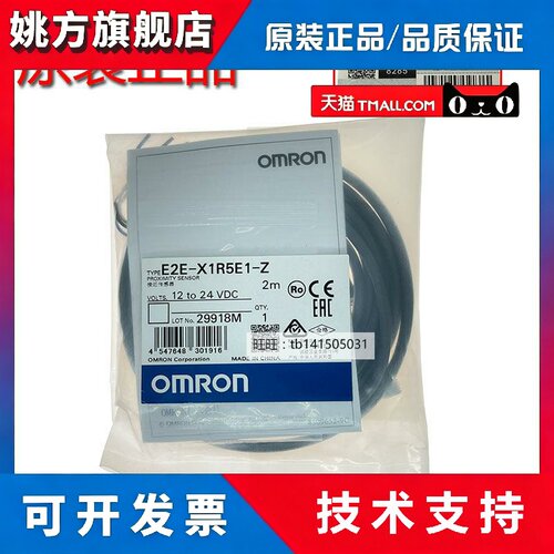 OMRON感测器E2E-X2E1/X5E1/X10E1/X1R5E1/X10MF1/X1R5B1D8/B1D12