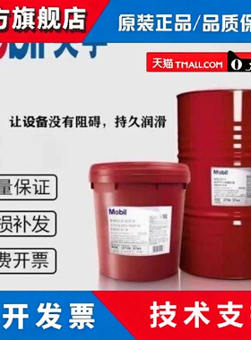美孚VacuumPumpOil32号46号68号100号VG68 VG100真空泵油缸专用油