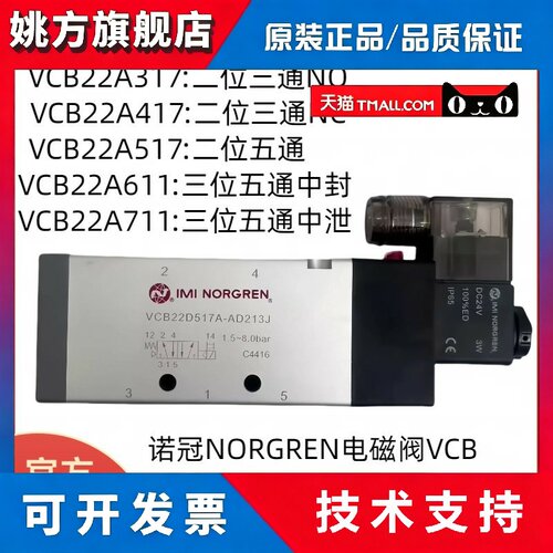 VCB22C517A-AC213L/VCB22C517A-AE213J电磁阀诺冠先导式G3/8螺纹