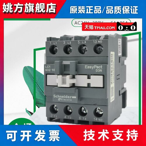 施耐德交流接触器LC1N0910M5N 1210 1810 2510 AC220V380代替LC1E