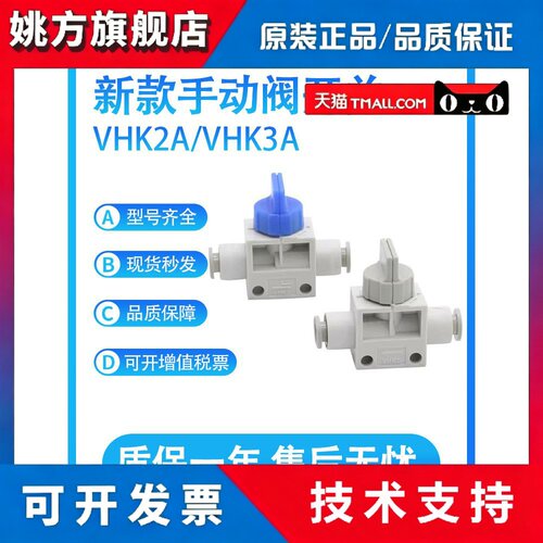 SMC型 二通手动阀VHK2A-04F-06F-08F-10F-12F-01S-02S-03S-04S-M5