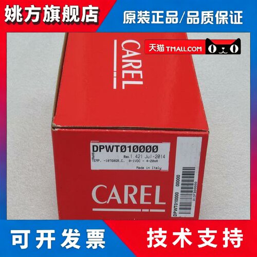 *现货销售*全新意大利卡乐CAREL温湿度变送器 DPWT010000 现货