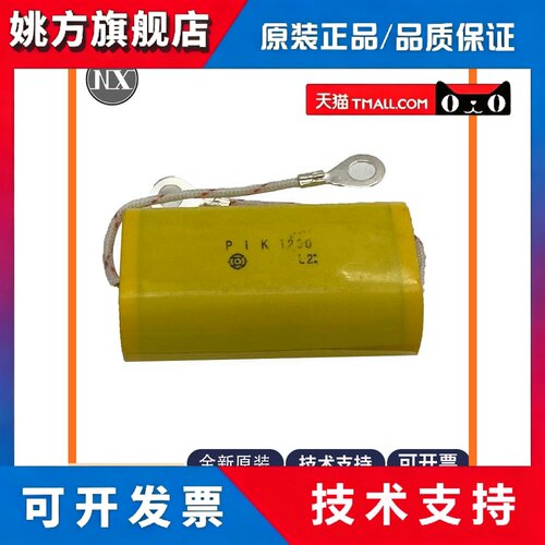 电梯变频器电容黄色电容PIK1200 变频器模块电容适用东芝电梯配件