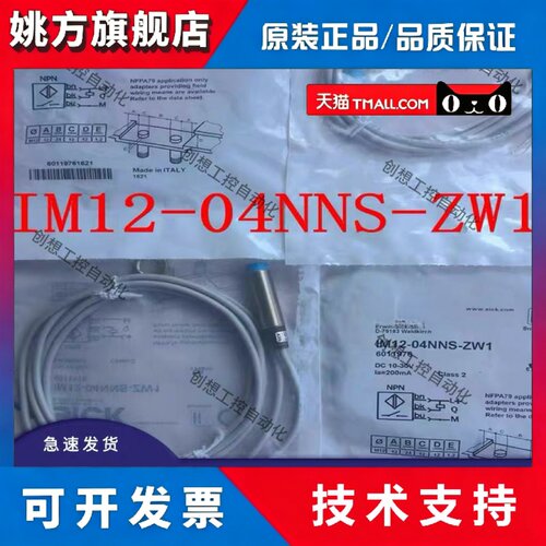 全新现货IM12-04NNS-ZW1 02BPS IME18-08NPS 05BPS-ZC1 IM30-15BN