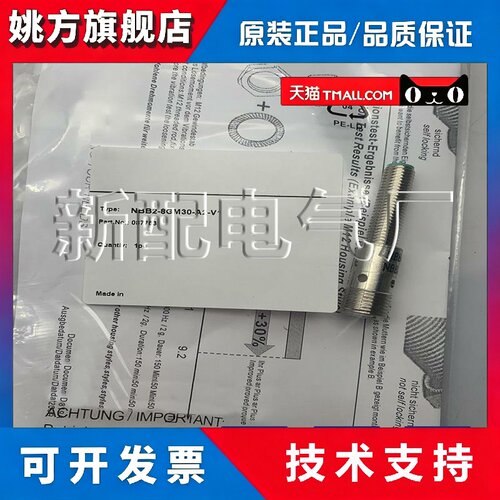 插件式感应开关NBB2-8GM30-E0-V1 NBB2-8GM30-E2-V1 全新