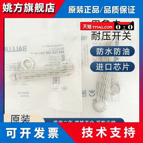巴鲁夫耐高压接近开关常开+常闭BHS0001 BES 516-100-S45-S4-D 22