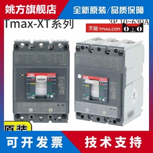 ABB塑壳断路器XT1N160三极空气开关XT2N TMD100 FF 3P 200A250A3N