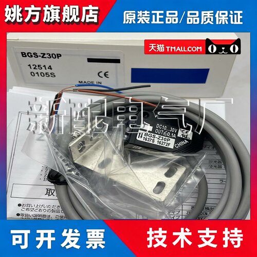 光电BGS-Z10N BGS-Z30N BGS-Z30P -2V50-2V50N -2V100 BGS-S08N P