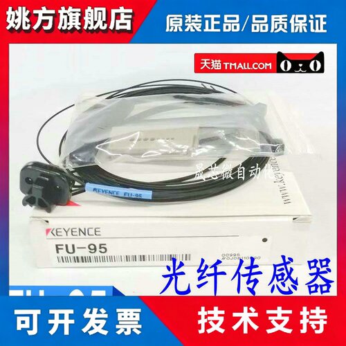 全新原装KEYENCE基恩士 FU-95 95H 95S 95W 95Z 95HA 光纤传感器
