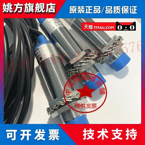 现货接近开关 JQSD6N3-B1S/T JQSD6N3-BIS/T搅拌卸料传感器jqsd6n