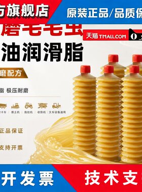 毛毛虫耐磨奶油润滑脂耐高温轴承工业挖土机械货车国标纯脂奶油弹