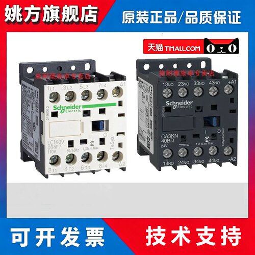 施耐德直流接触器 LP1K12015MD全新原装 LP1K09008BD LP1K09008MD