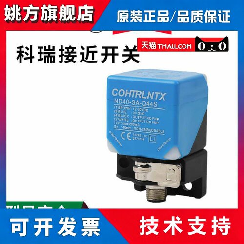 科瑞方形接近开关BD20 BD30 ND40-SB-Q44S ND65-SA-Q80S感测器BQS