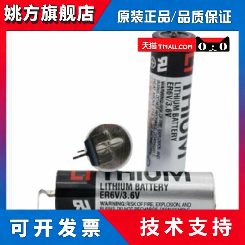 原装进口 东芝ER6V ER3V ER17500V 3.6V ER17330V M70系统锂电池