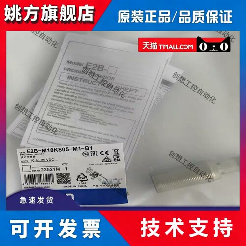 全新接近开关E2B-M18KS08-M1-C1 M12KN05 LS16 KN10 KS04-B1-B2