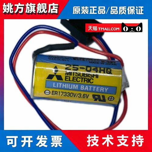 原装三菱CR2/38.L 3V Q6BAT A6BAT 3.6V ER17330V系统驱动器电池
