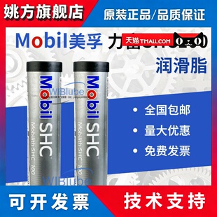 美孚力富 Mobilith SHC100 高温合成复合润滑脂黄油风电轴承进口