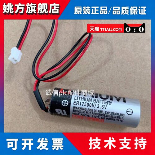 全新原装KAS-M53G0-12雅马哈机器人RCX340锂电池RCX222用ER17500V