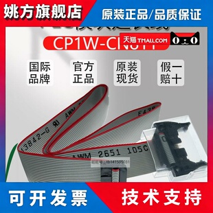 OMRONPLC模块延长线 CP1W-CN811/CP1W-EXT01 通讯配接器端盖端子