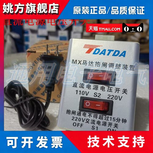 直流电源电压开关MX马达抱闸调整装置全新通力电梯配件AC220 50Hz