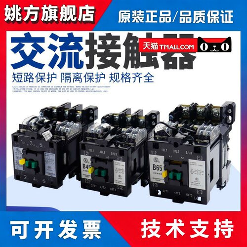 B系列交流接触器CJX8-B65 B37 B45 B105 B170 B250 B370 银点220V