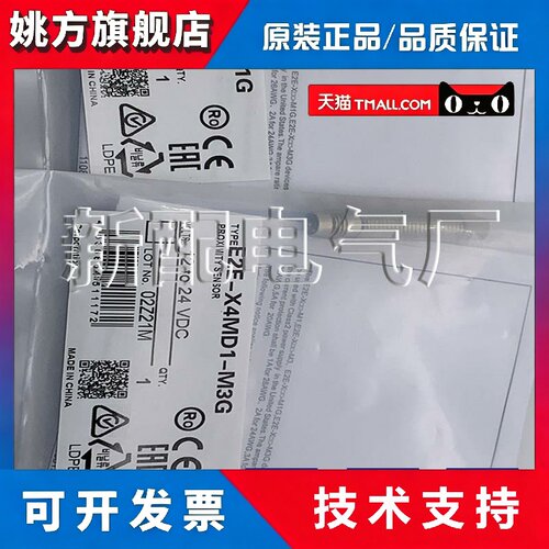 E2E-X4MD1-M1-Z/X4MD2/X8MD1/X8MD2/X14MD1/X14MD2/X20MD1/X20MD2