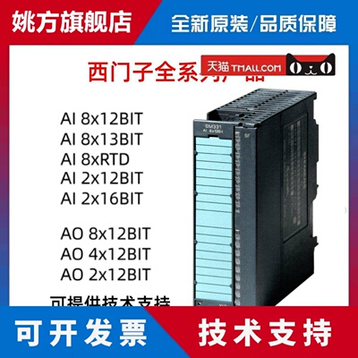 西门子S7-300模拟量输入/输出扩展模块AI8x12BIT /13BIT/RTD