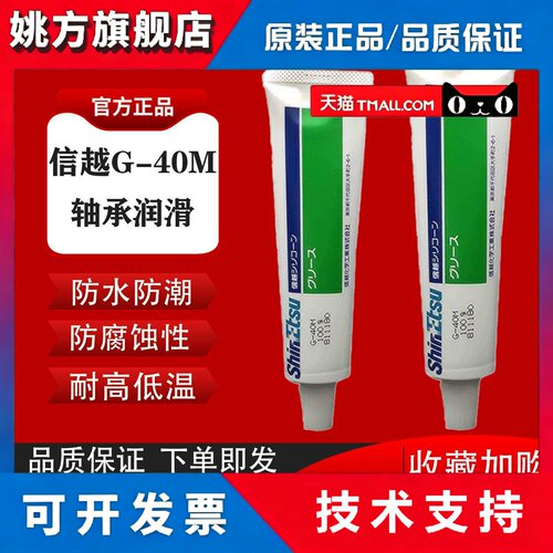 日本信越HIVAC-G/G-40M/G-30M/G-501/KS-64/KS-61/G-746润滑脂