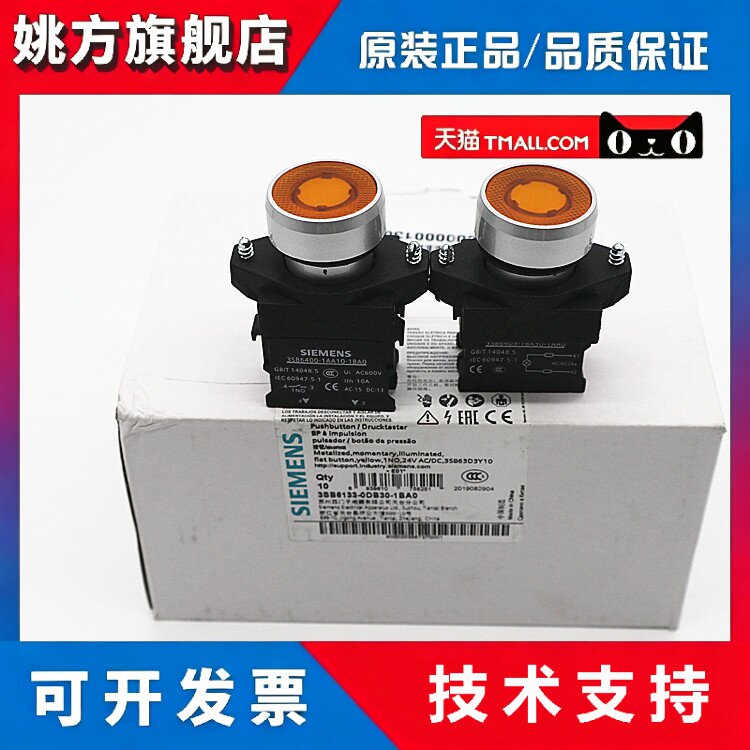 西门子平头带灯按钮3SB6133-0DB30-1BA0 1NO 22mm 黄色 24VAC/DC